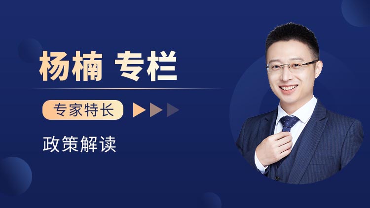 杨楠 律所